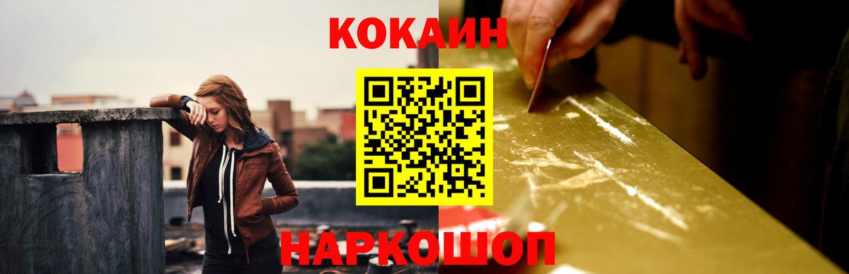 Кокаин Fish Scale Беслан