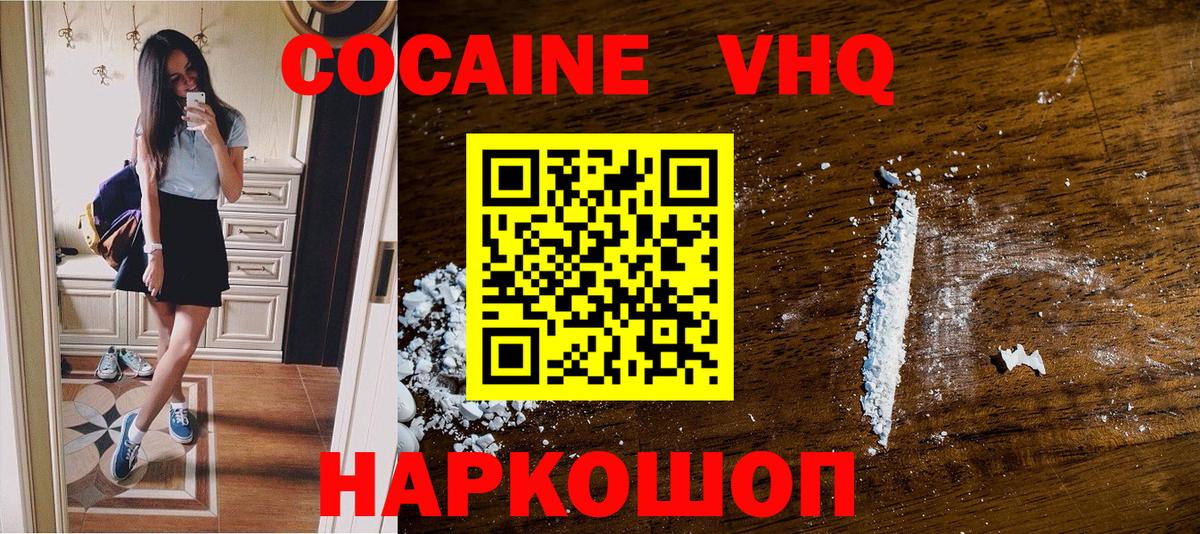 Беслан  КОКАИН  Вход с VPN  Cocaine Перу  КОКАИН Боливия 