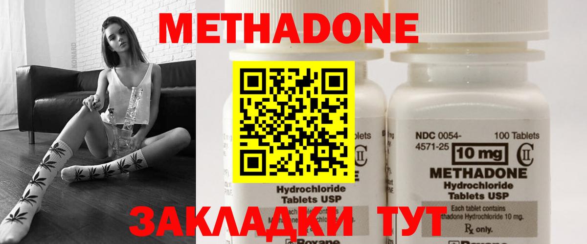 МЕТАДОН methadone  Вход с VPN  блэк спрут как зайти  Беслан  МЕТАДОН methadone 
