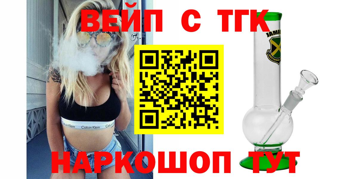Дистиллят ТГК вейп с тгк Беслан